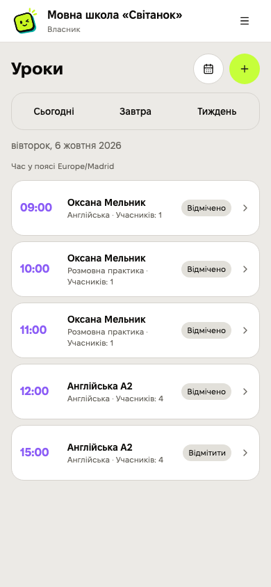 Розклад занять на телефоні.